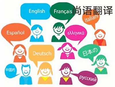 北京翻譯公司收費標準及服務內容詳解